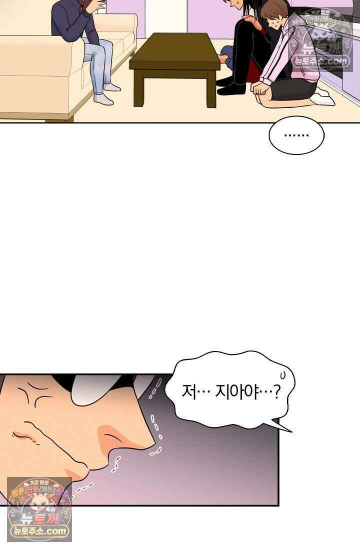 왕자님을 찾아라! 11화 11