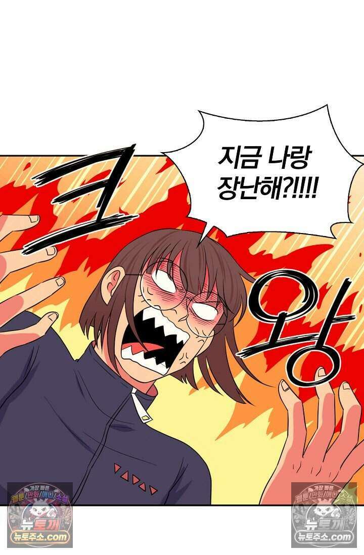 왕자님을 찾아라! 11화 12