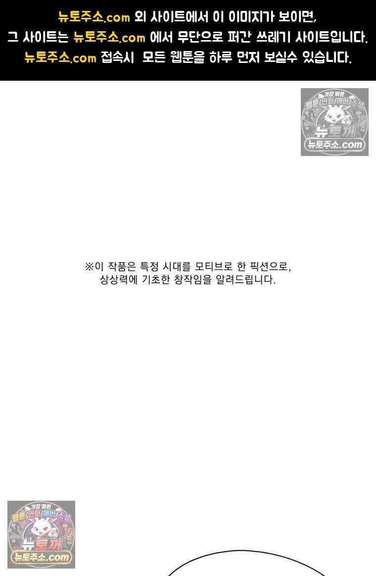 경성 란제리 의상실 [19세 완전판] 제 33화． 춘한(1) 1