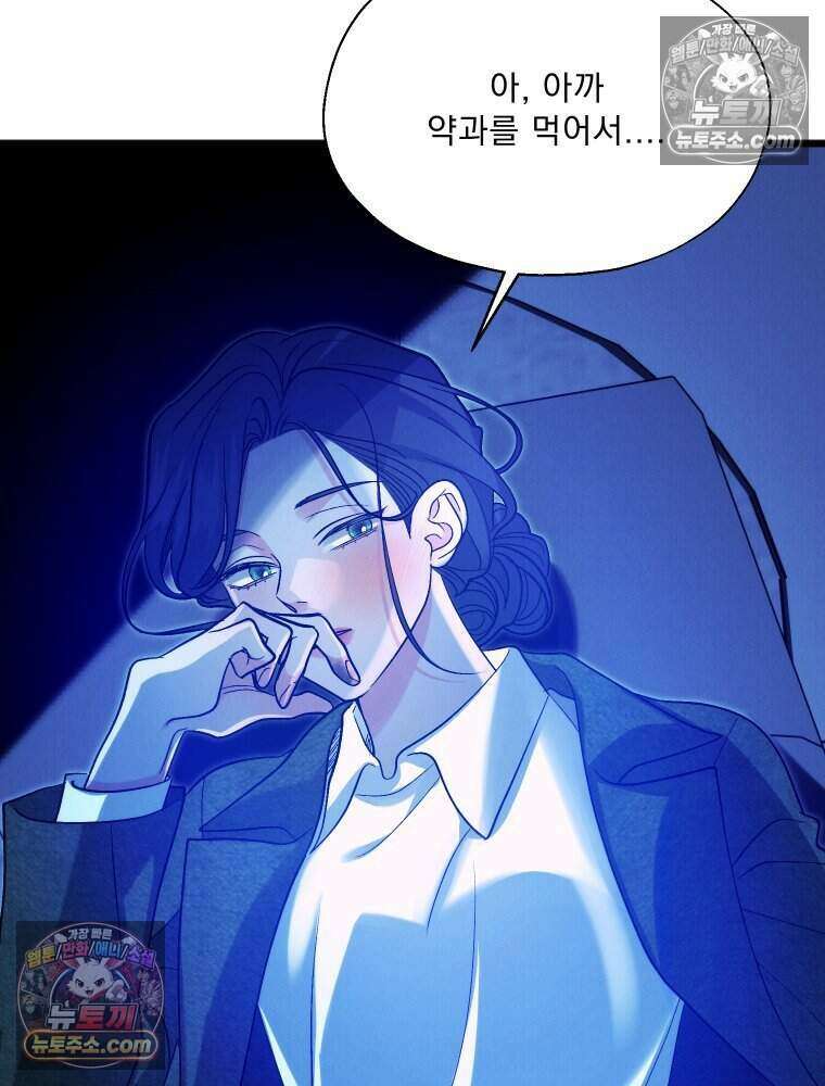 경성 란제리 의상실 [19세 완전판] 제 33화． 춘한(1) 2