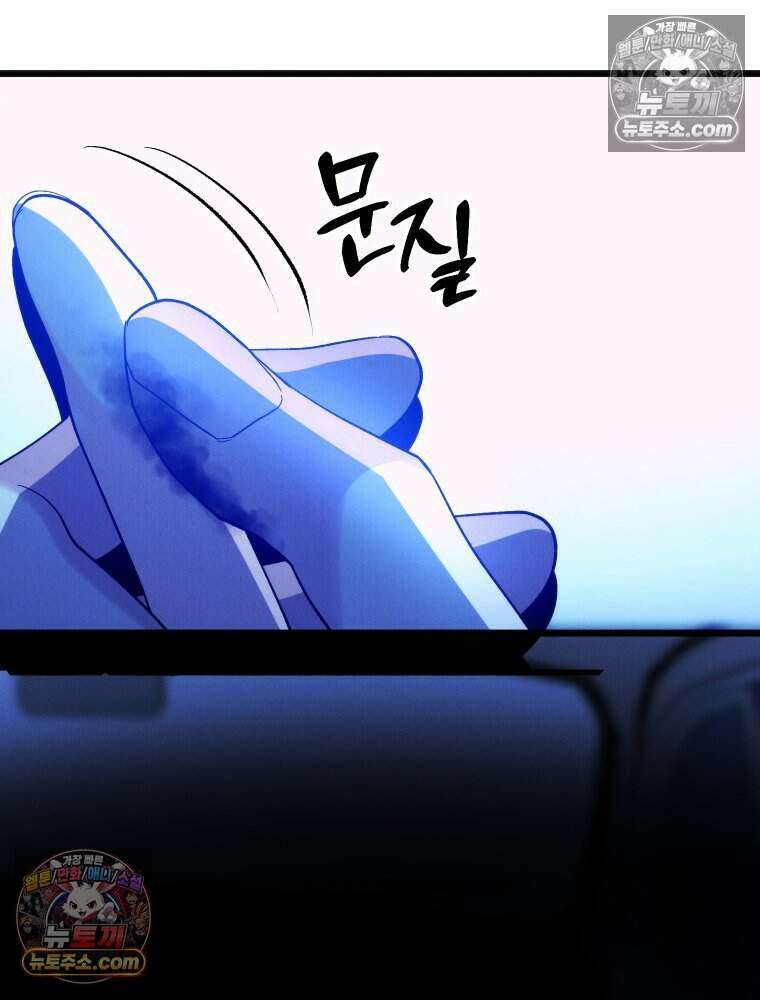 경성 란제리 의상실 [19세 완전판] 제 33화． 춘한(1) 9