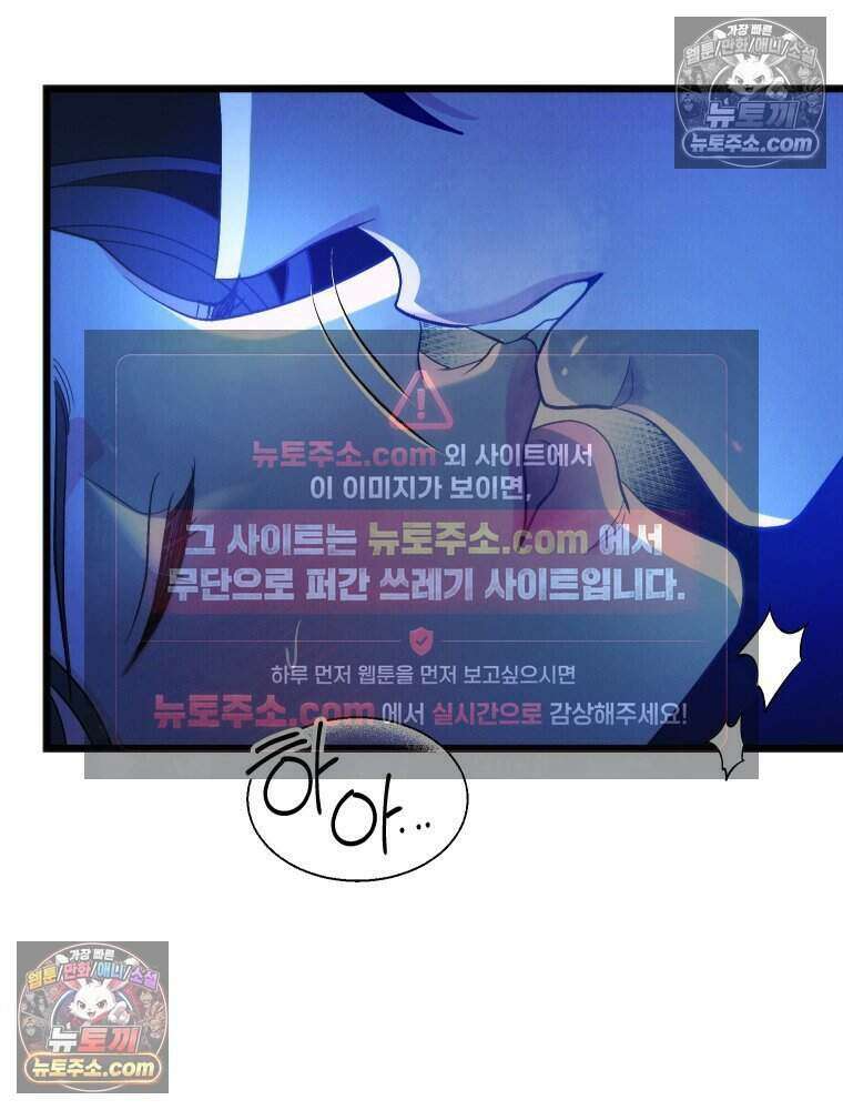 경성 란제리 의상실 [19세 완전판] 제 33화． 춘한(1) 14