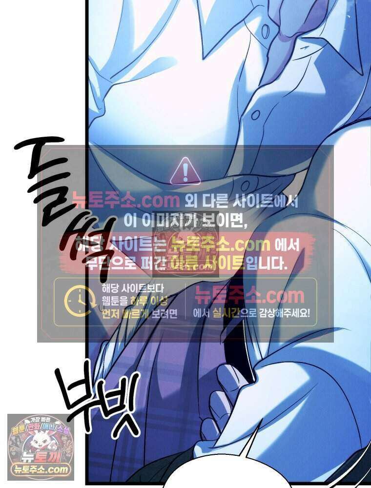 경성 란제리 의상실 [19세 완전판] 제 33화． 춘한(1) 21