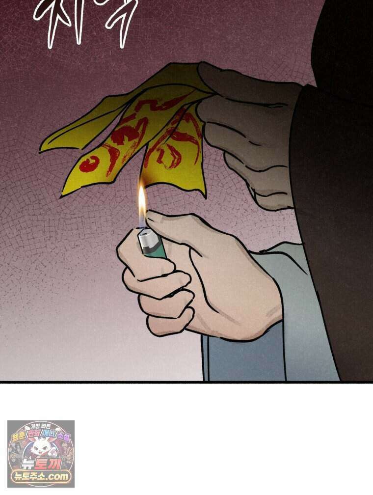 칠흑이 삼킨 여름 35화 15