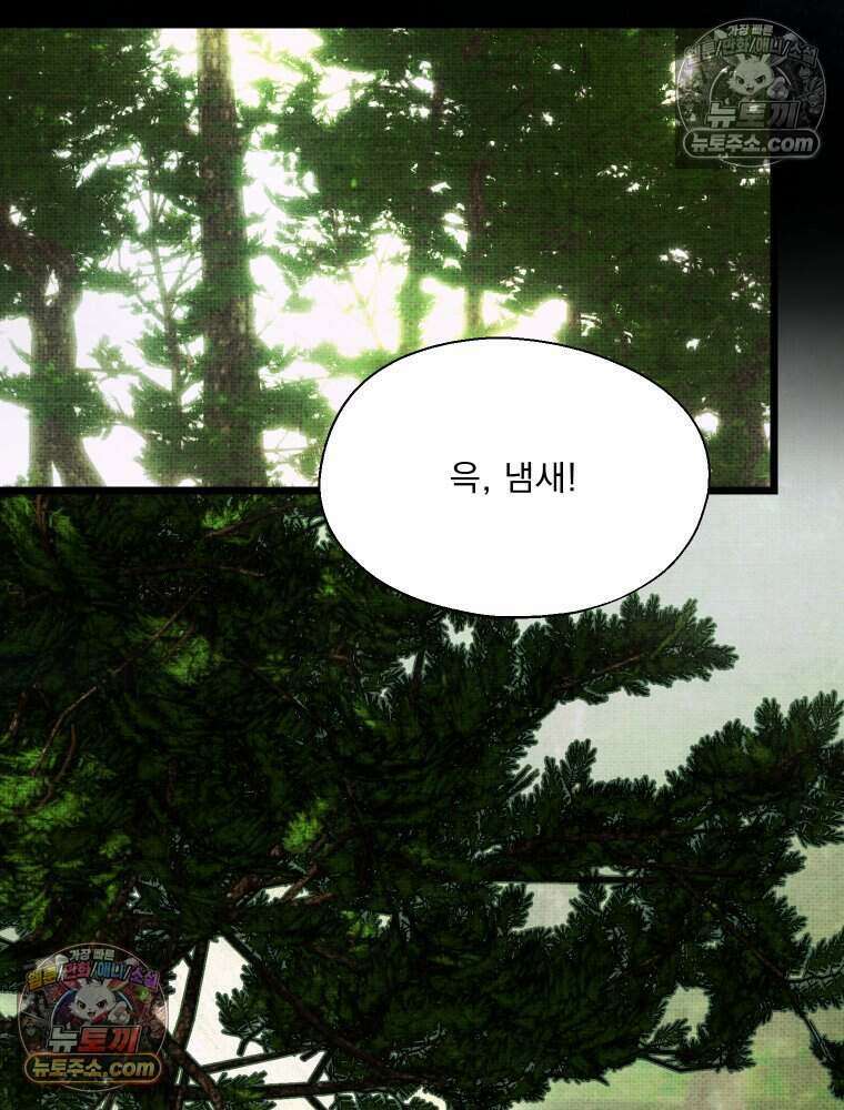 경성 란제리 의상실 [19세 완전판] 제 35화． 난문(難問) 6