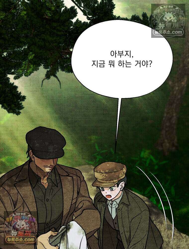 경성 란제리 의상실 [19세 완전판] 제 35화． 난문(難問) 7