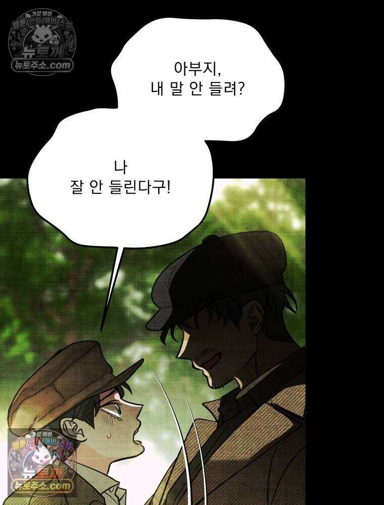 경성 란제리 의상실 [19세 완전판] 제 35화． 난문(難問) 16