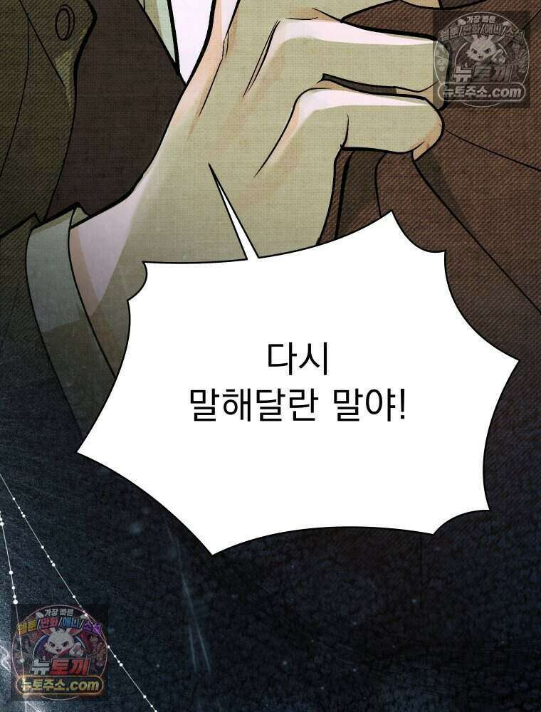 경성 란제리 의상실 [19세 완전판] 제 35화． 난문(難問) 19