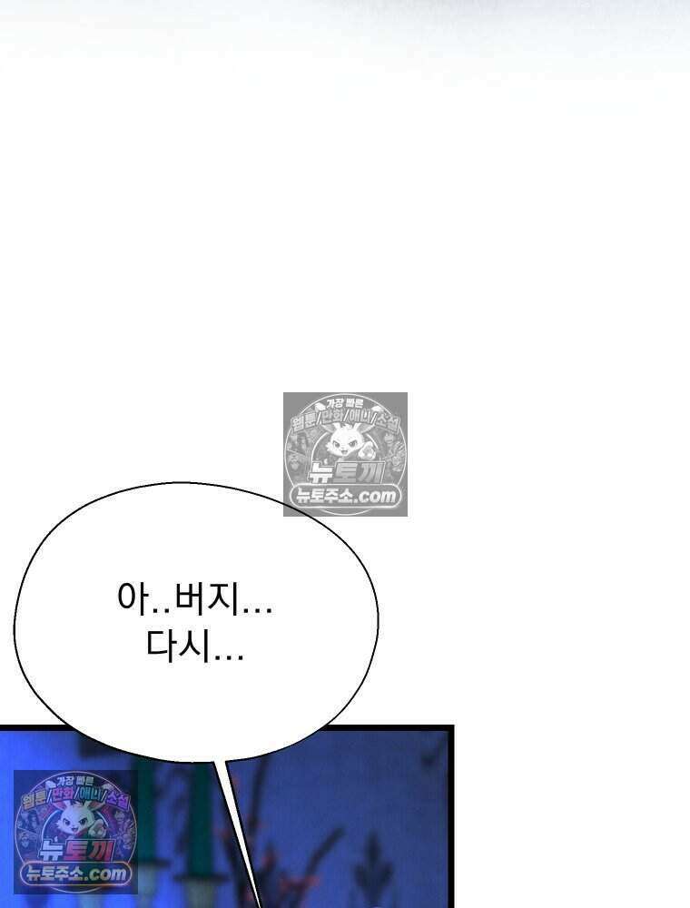 경성 란제리 의상실 [19세 완전판] 제 35화． 난문(難問) 21