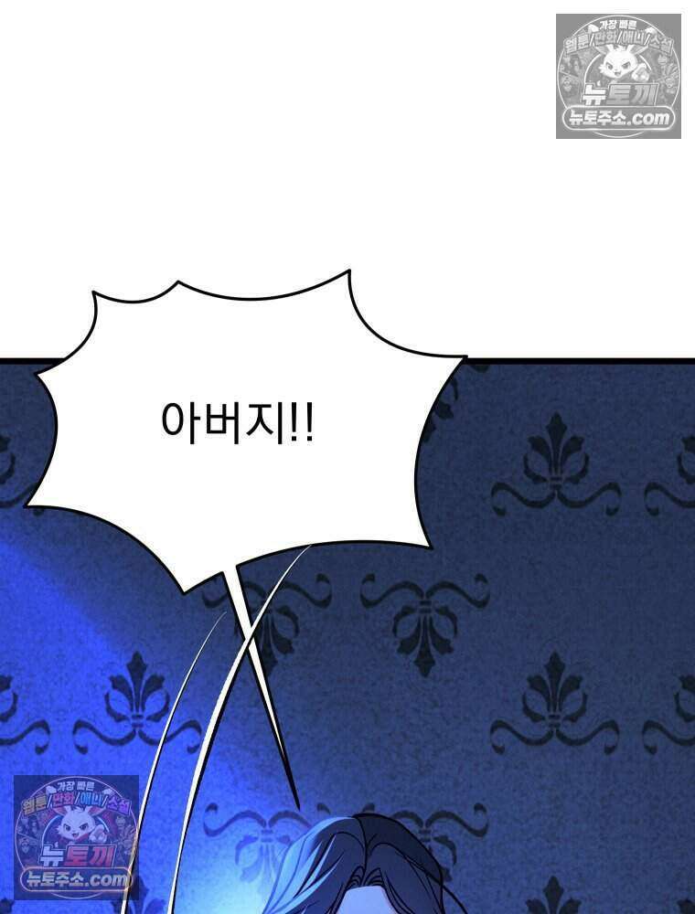 경성 란제리 의상실 [19세 완전판] 제 35화． 난문(難問) 23