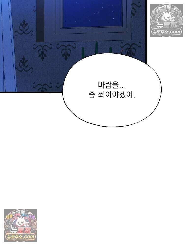 경성 란제리 의상실 [19세 완전판] 제 35화． 난문(難問) 28