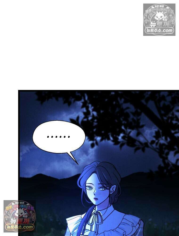 경성 란제리 의상실 [19세 완전판] 제 35화． 난문(難問) 32
