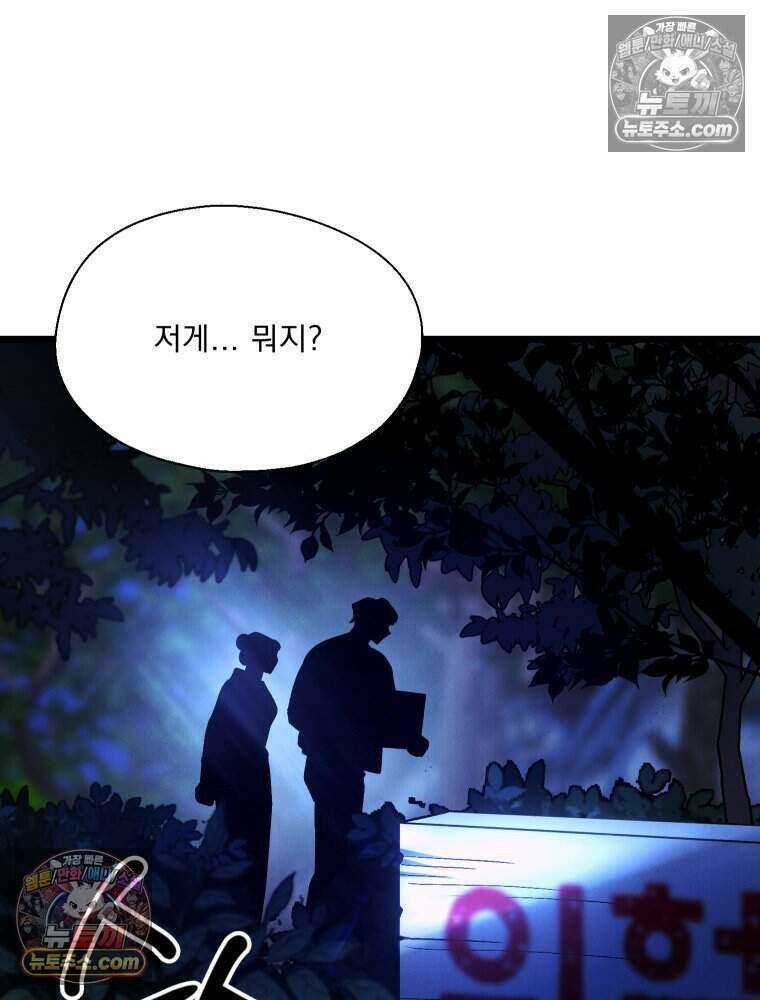 경성 란제리 의상실 [19세 완전판] 제 35화． 난문(難問) 34