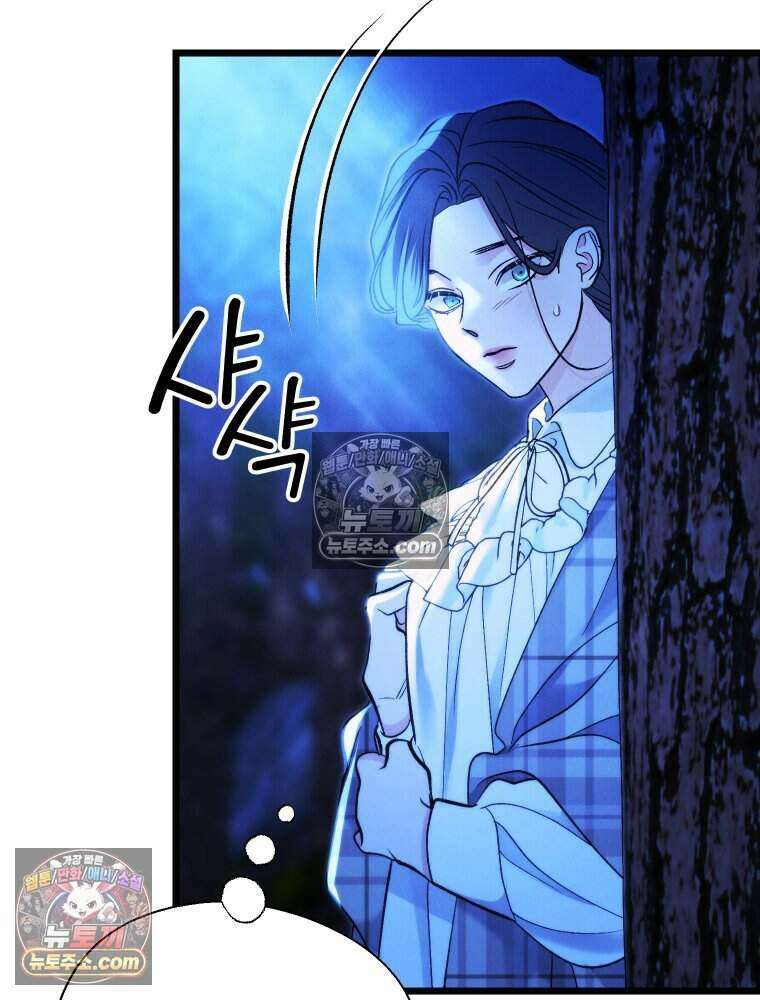경성 란제리 의상실 [19세 완전판] 제 35화． 난문(難問) 38