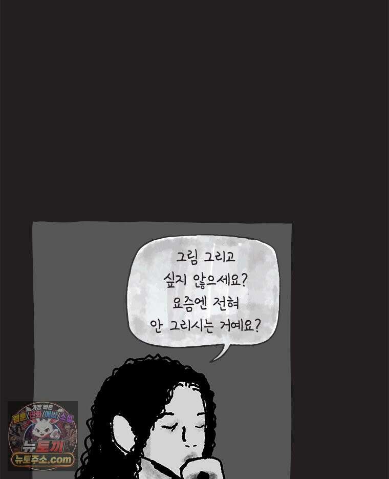 인생이 레몬을 건네면 위스키를 더하라 19 사랑의 부고(3) 16
