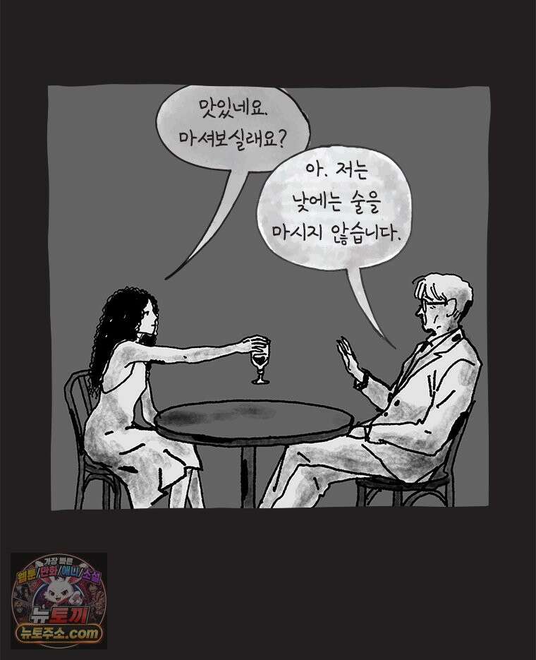 인생이 레몬을 건네면 위스키를 더하라 19 사랑의 부고(3) 20