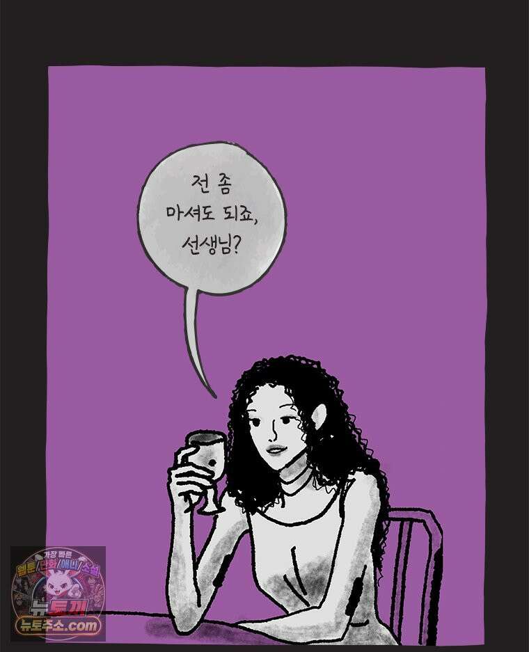 인생이 레몬을 건네면 위스키를 더하라 19 사랑의 부고(3) 22