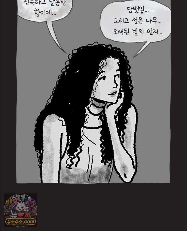 인생이 레몬을 건네면 위스키를 더하라 19 사랑의 부고(3) 28