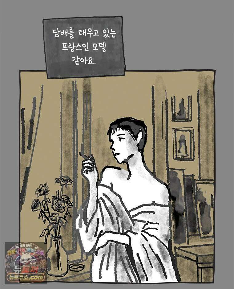 인생이 레몬을 건네면 위스키를 더하라 19 사랑의 부고(3) 30