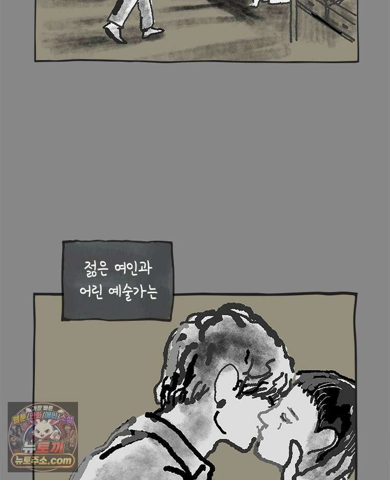 인생이 레몬을 건네면 위스키를 더하라 19 사랑의 부고(3) 33