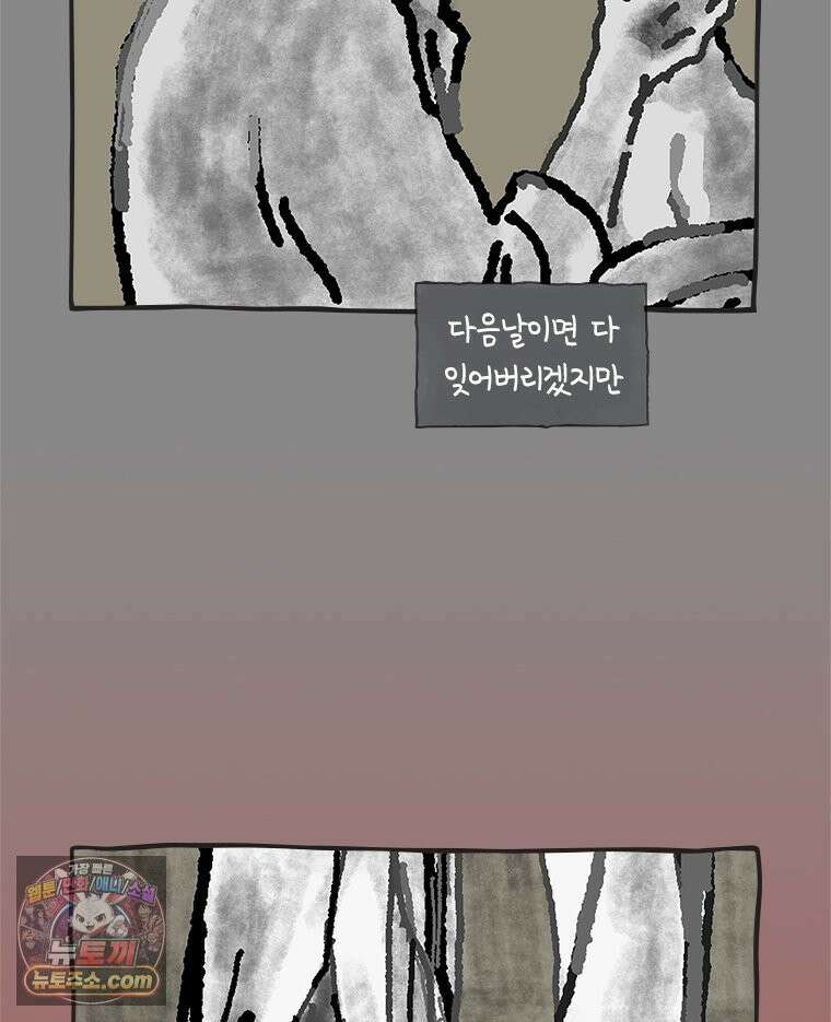인생이 레몬을 건네면 위스키를 더하라 19 사랑의 부고(3) 34