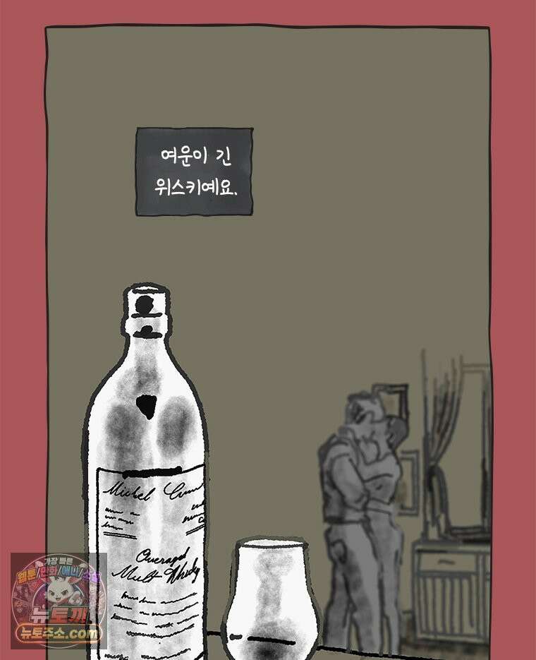 인생이 레몬을 건네면 위스키를 더하라 19 사랑의 부고(3) 37