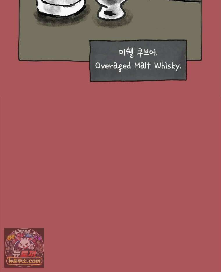 인생이 레몬을 건네면 위스키를 더하라 19 사랑의 부고(3) 38