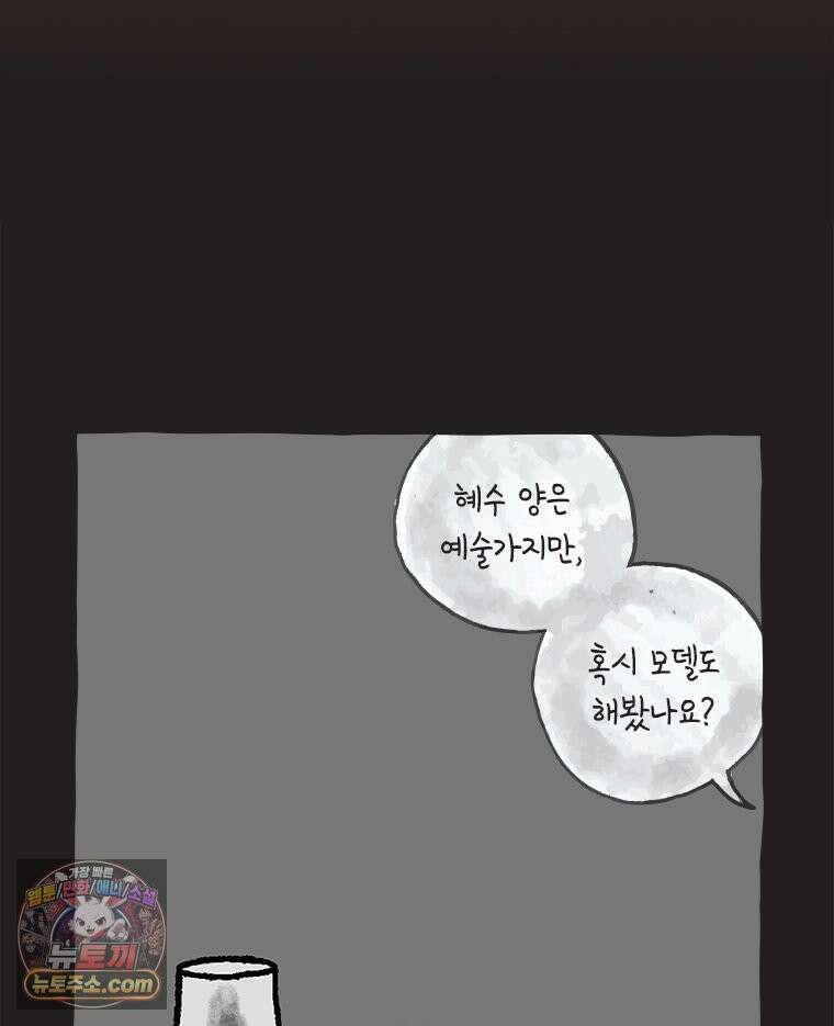 인생이 레몬을 건네면 위스키를 더하라 19 사랑의 부고(3) 40