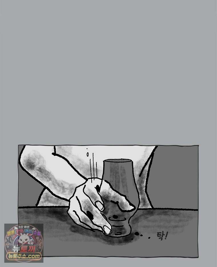 인생이 레몬을 건네면 위스키를 더하라 19 사랑의 부고(3) 48