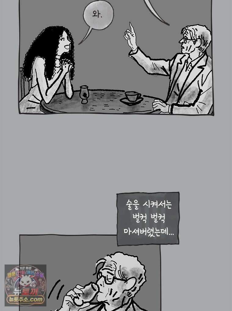 인생이 레몬을 건네면 위스키를 더하라 19 사랑의 부고(3) 65