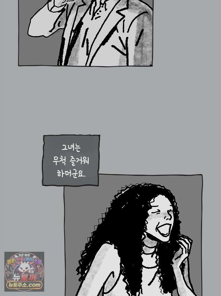 인생이 레몬을 건네면 위스키를 더하라 19 사랑의 부고(3) 66