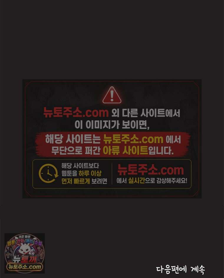 인생이 레몬을 건네면 위스키를 더하라 19 사랑의 부고(3) 78