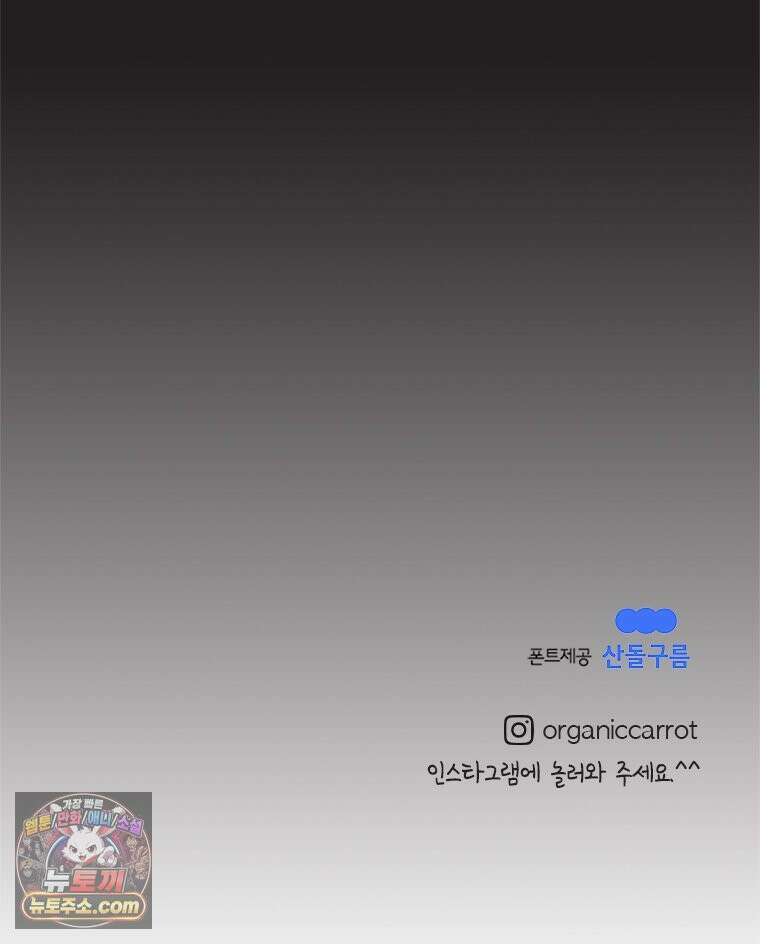 인생이 레몬을 건네면 위스키를 더하라 19 사랑의 부고(3) 79