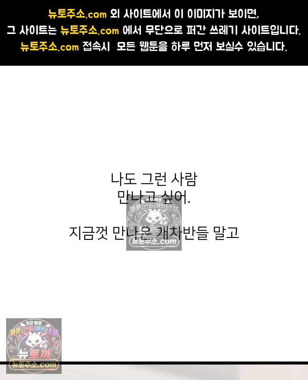 재워주는 사이 112화 1