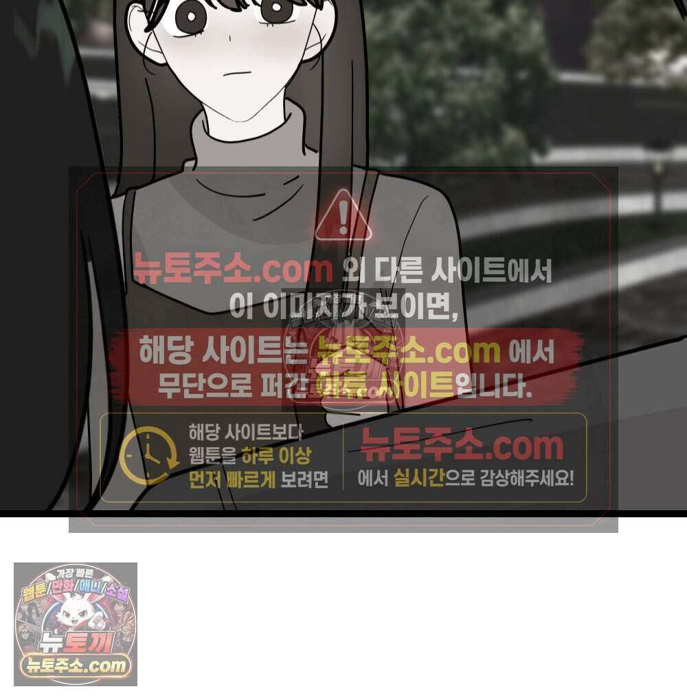재워주는 사이 112화 5