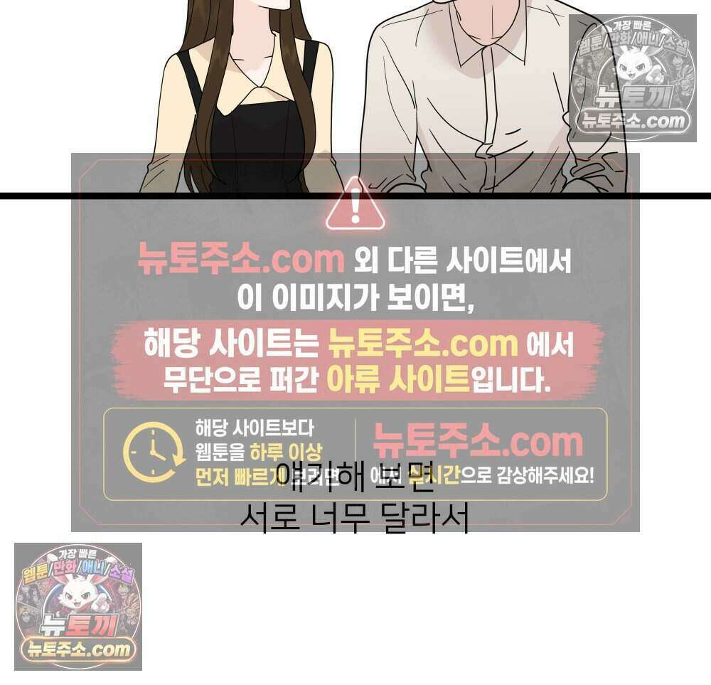 재워주는 사이 112화 24