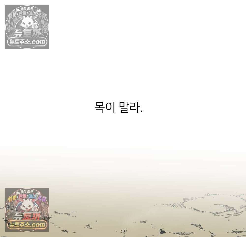 재워주는 사이 112화 25