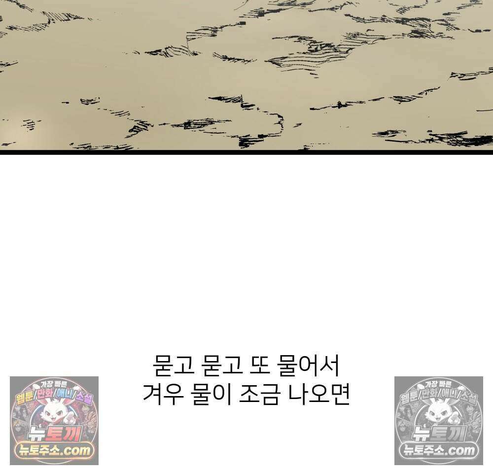재워주는 사이 112화 26