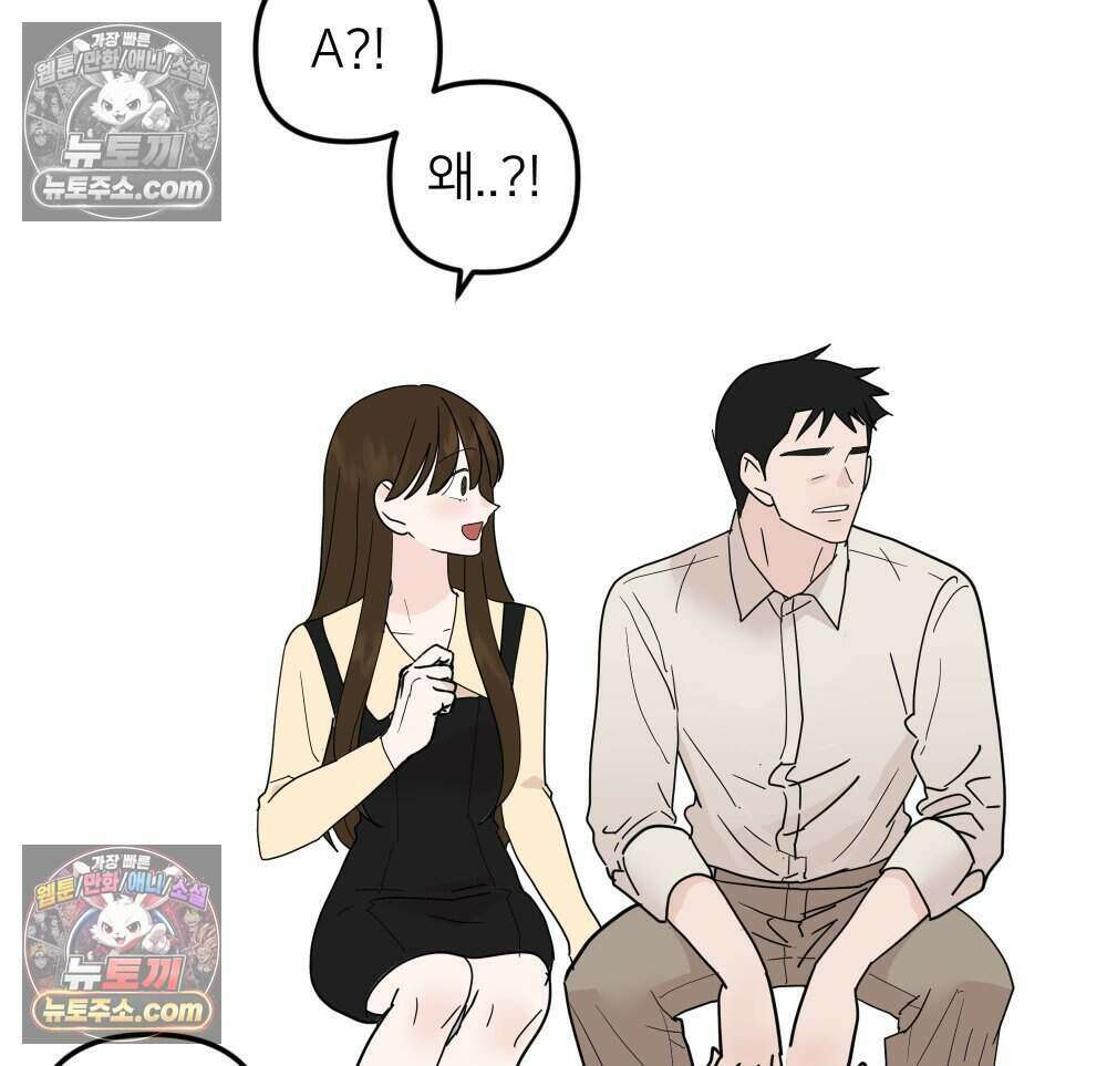 재워주는 사이 112화 30