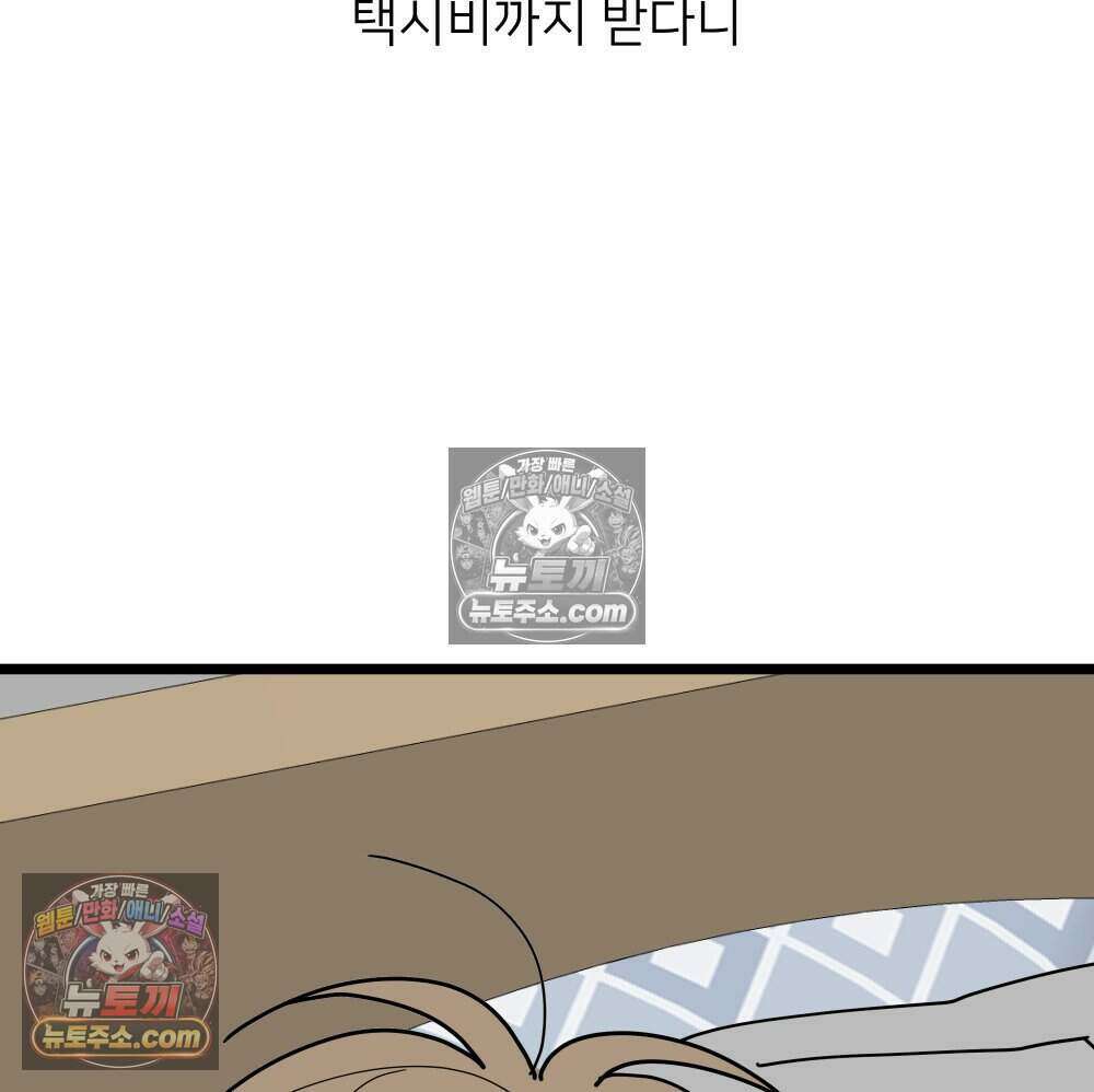 재워주는 사이 114화 8