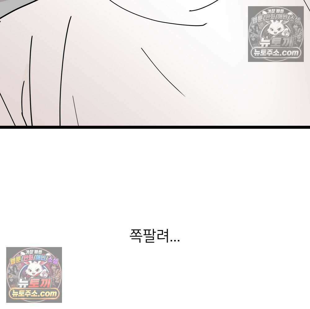 재워주는 사이 114화 10