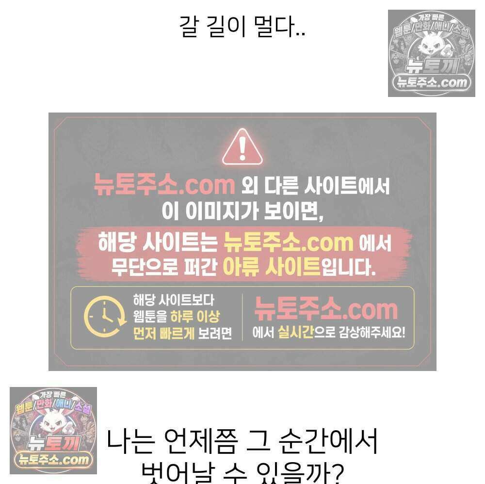 재워주는 사이 114화 11