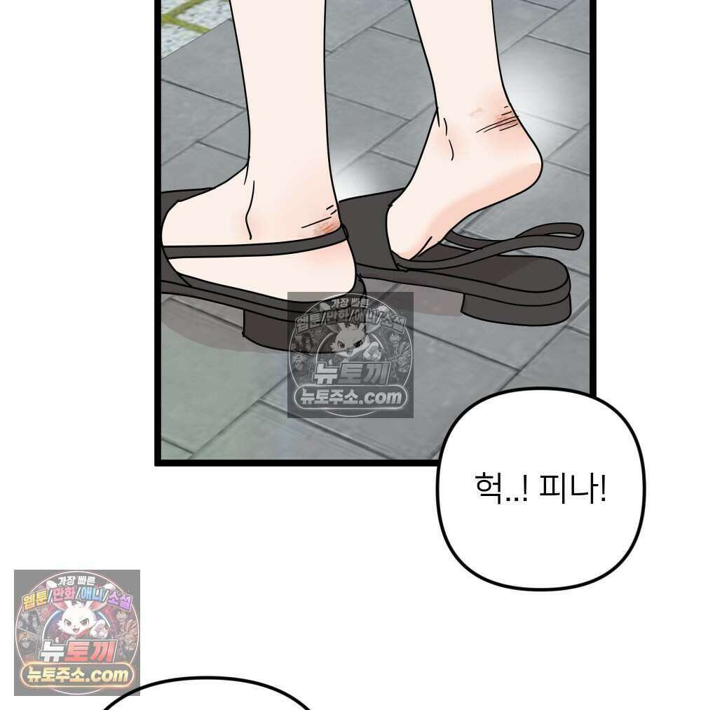 재워주는 사이 114화 17