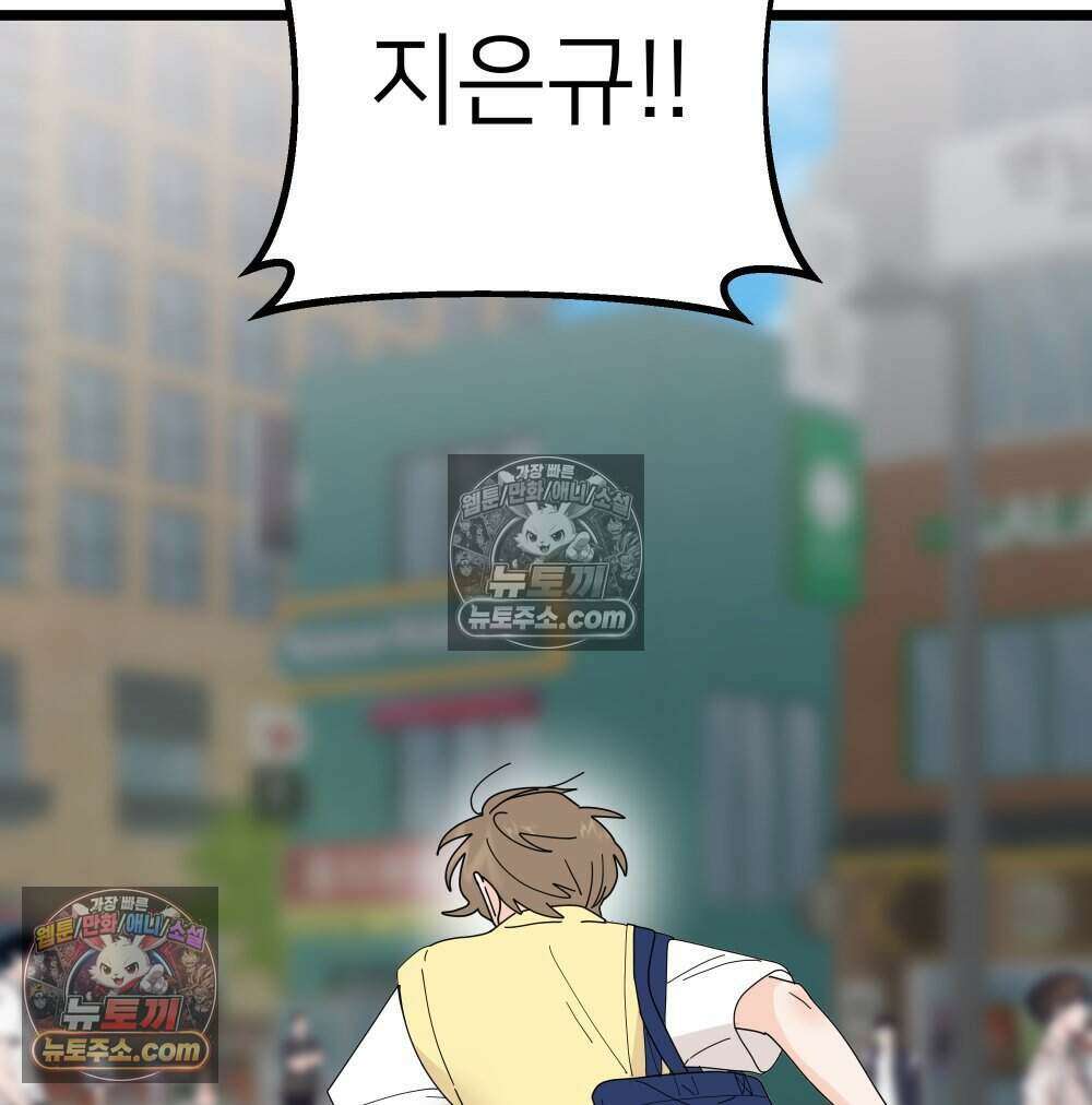 재워주는 사이 114화 20