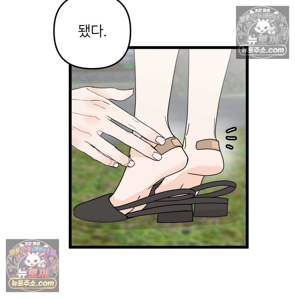 재워주는 사이 114화 22