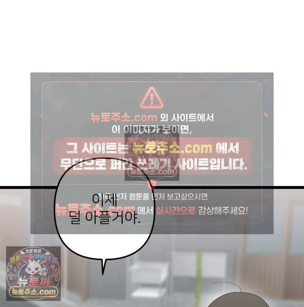 재워주는 사이 114화 23