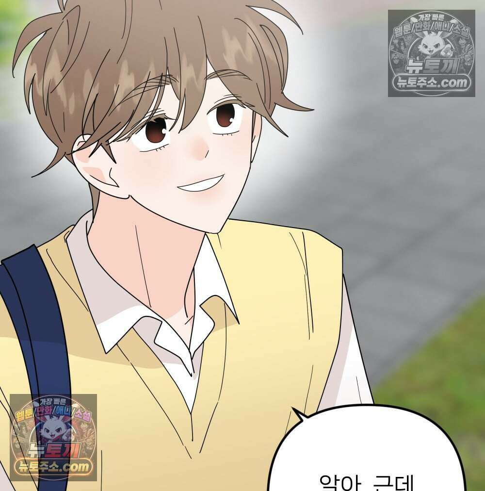 재워주는 사이 114화 26