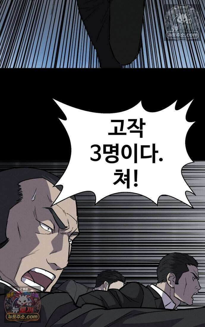 블러드레인 제로 40화 2