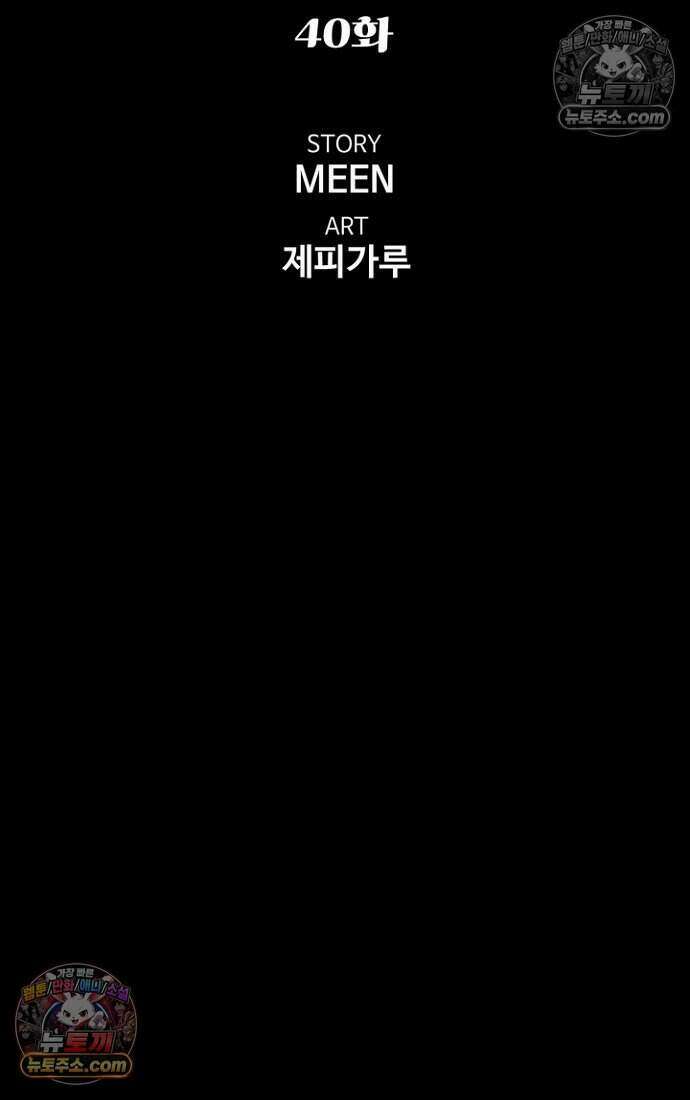 블러드레인 제로 40화 6
