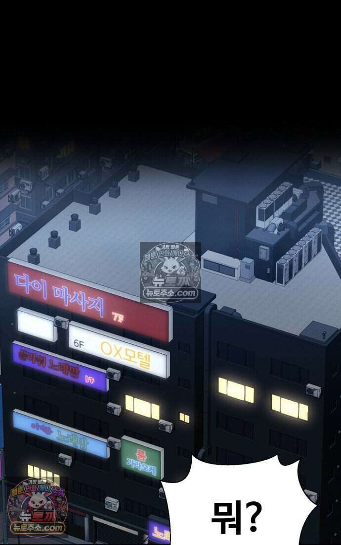 블러드레인 제로 40화 11